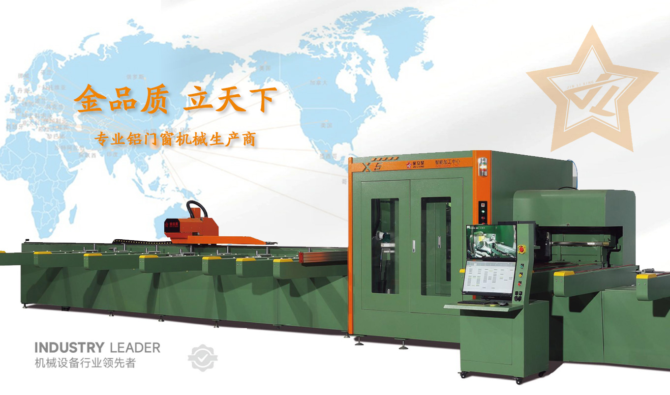 金立星设备厂家